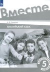 Английский 5 класс контрольные задания Костюк Е.В. ГДЗ по Английскому языку 5 класс Покидова А.Д. контрольные задания