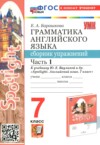 Английский язык 7 класс сборник упражнений Барашкова Е.А. ГДЗ по Английскому языку 7 класс Барашкова Е.А. сборник упражнений ФГОС