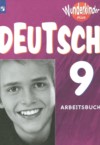 ГДЗ по Немецкому языку 9 класс Захарова О.Л., Билер К.Х., Шенк С., Вайгман Ю. рабочая тетрадь Wunderkinder Plus Базовый и углубленный уровень ФГОС