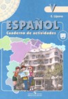 ГДЗ по Испанскому языку 5 класс Липова Е.Е. рабочая тетрадь Углубленный уровень ФГОС