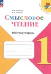 ГДЗ по Литературе 1 класс Бойкина М.В., Бубнова И.А. рабочая тетрадь  ФГОС